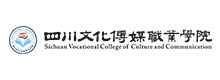 四川文化傳媒職業(yè)學(xué)院