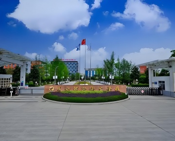 成都衛(wèi)校(龍泉校區(qū))
